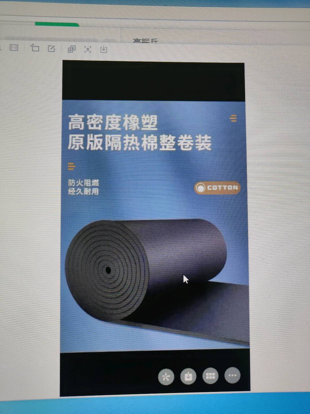 防火隔熱棉