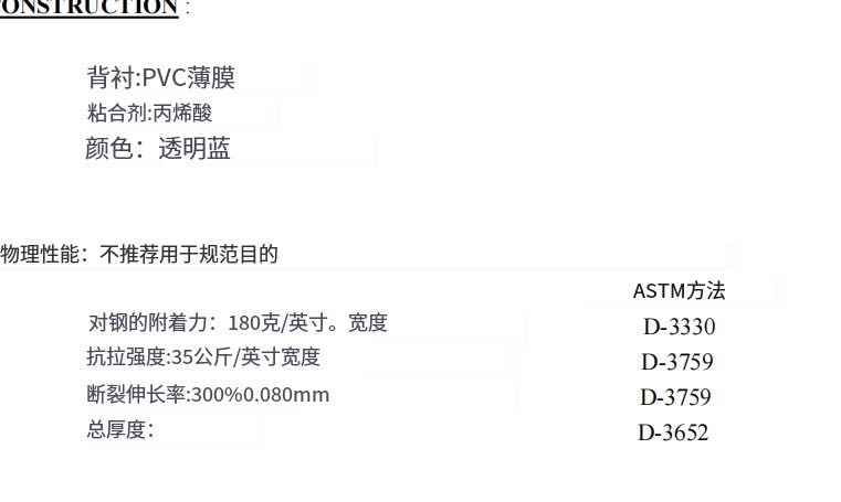 需求一款0.08mm厚的Pvc藍色膜