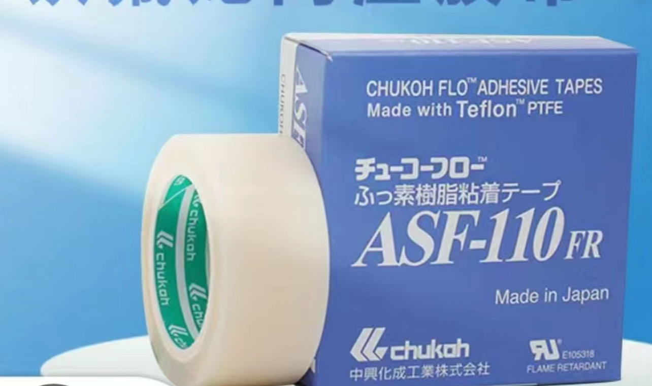 進(jìn)口鐵氟龍高溫膠帶