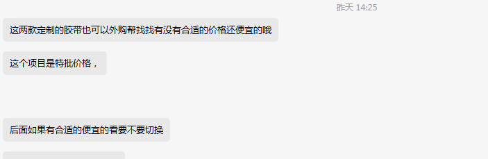 實單求購PI雙面膠，有做的私我，謝謝