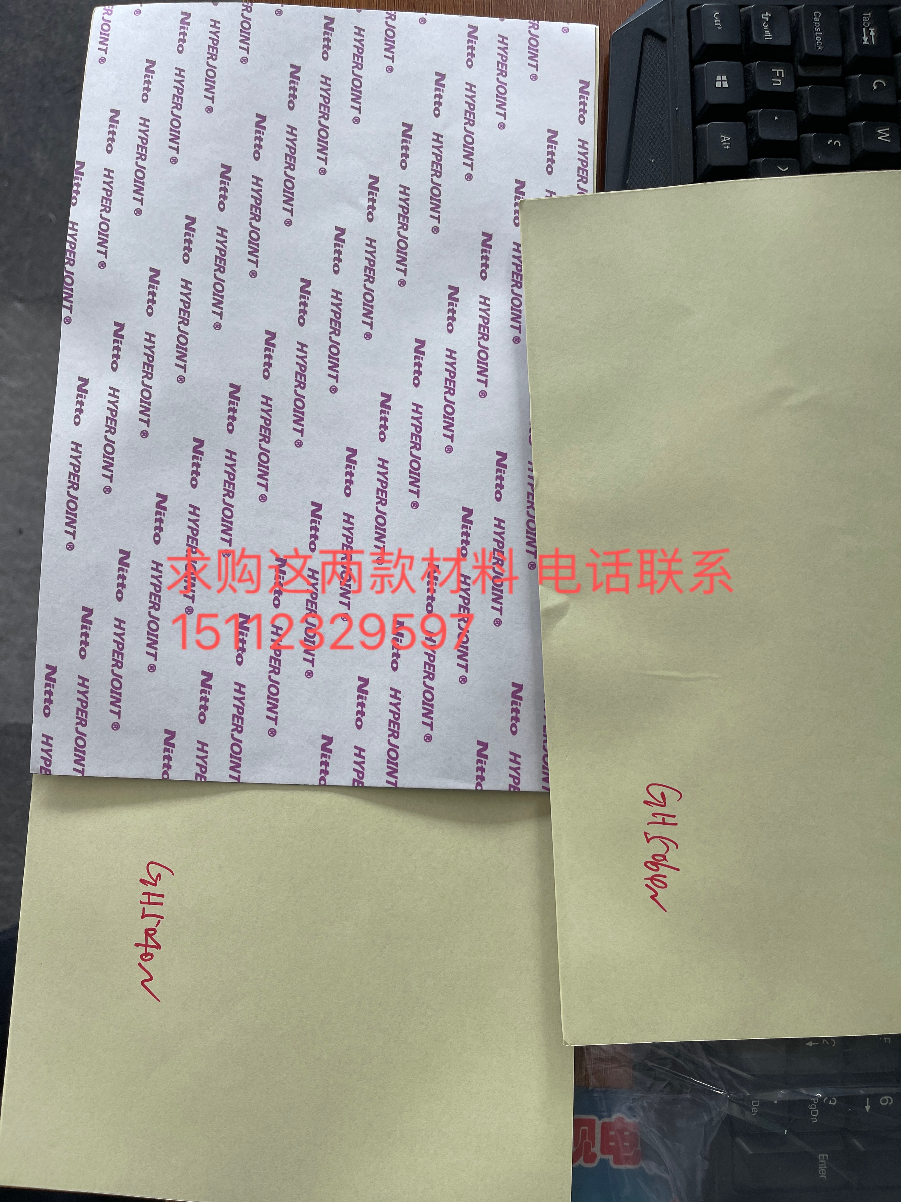 采購這倆款雙面膠