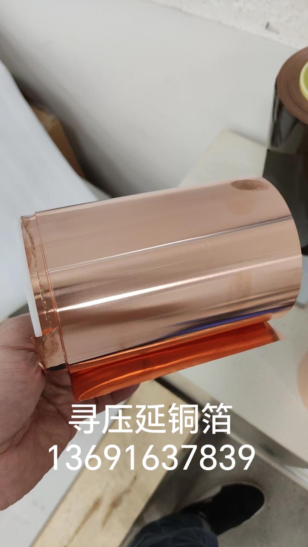 壓延銅箔，寬幅125，厚度18um和35um