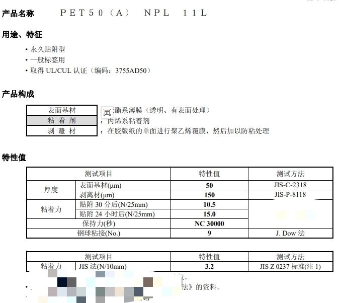 高粘亞克力保護膜 50um基材，20um的膠厚，底膜145g離型紙，