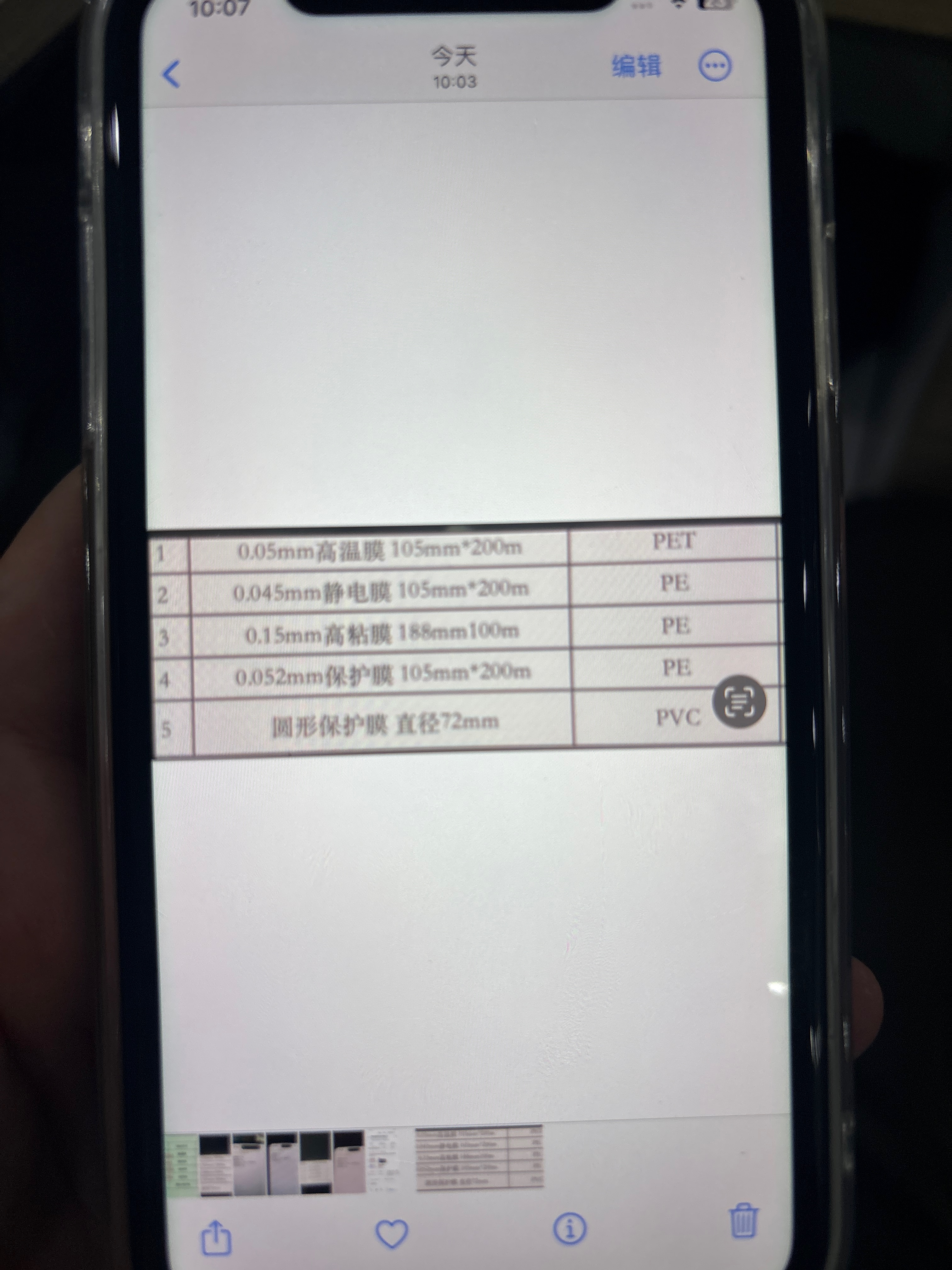 采購pet、pe保護膜
