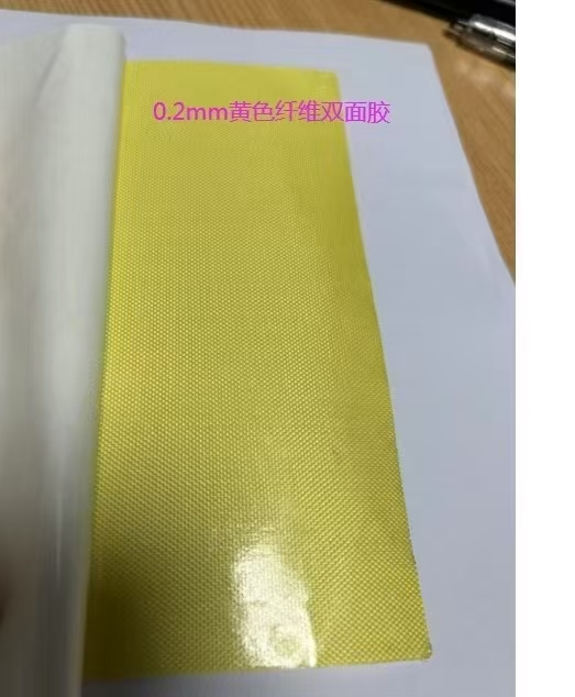 黃色纖維布雙面膠