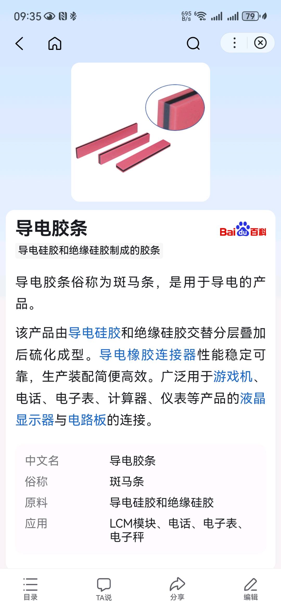 導(dǎo)電硅膠泡棉