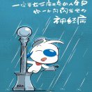 劉武斌