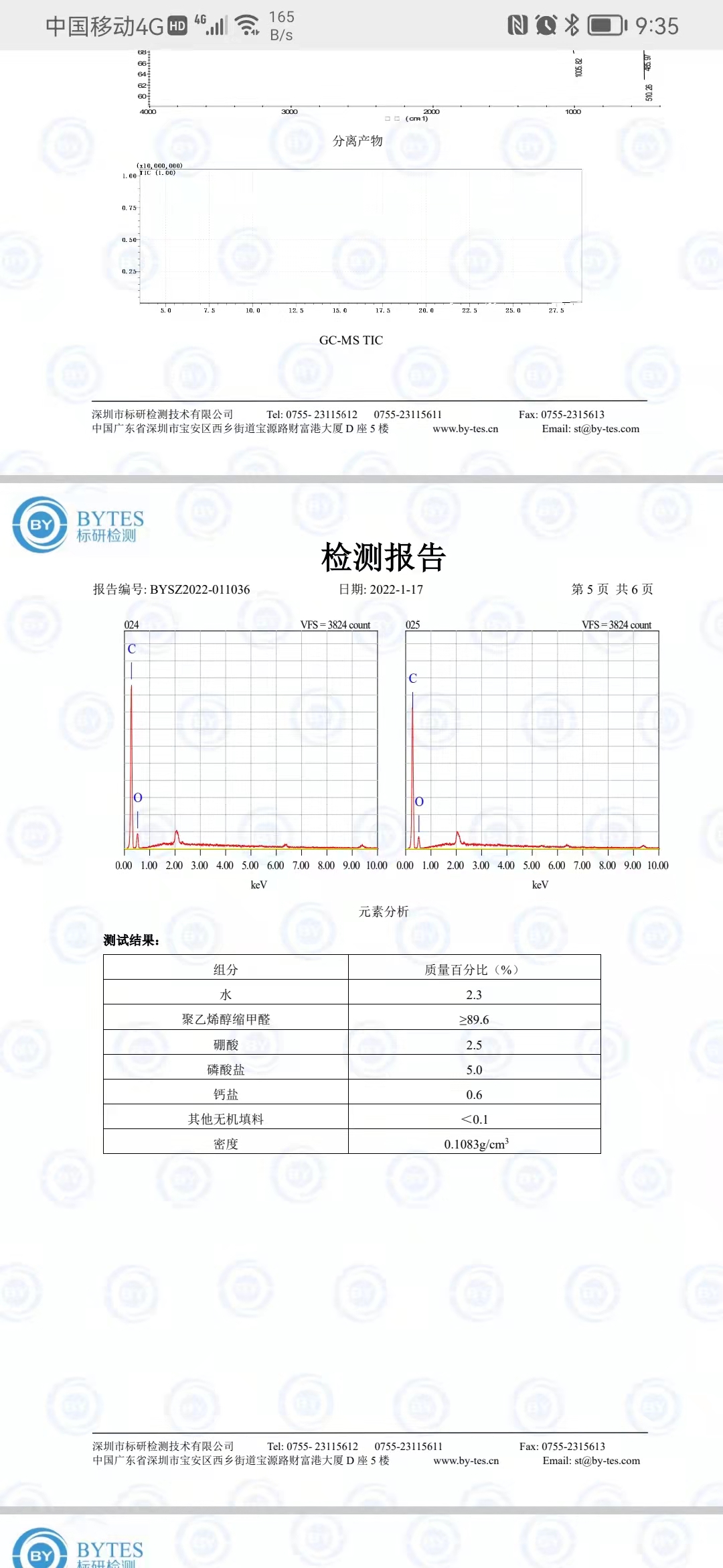 找如下圖PVA開孔泡棉，唯一區別為常溫干態下泡棉不會吸水變軟，只有在高溫水里才會吸水變軟。
