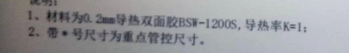 導熱雙面膠